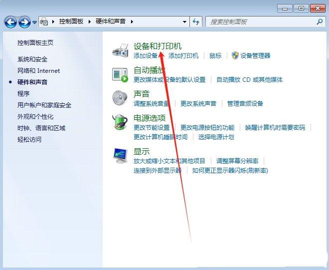 如何将打印机的暂停状态取消? Win7恢复已暂停的打印机状态教程插图2