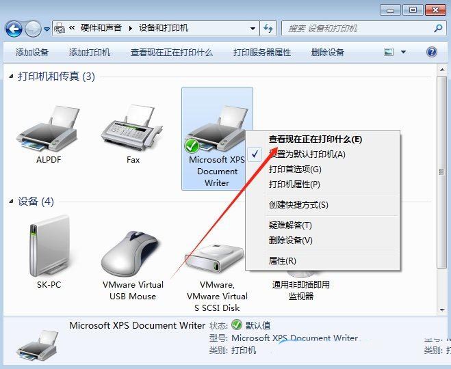如何将打印机的暂停状态取消? Win7恢复已暂停的打印机状态教程插图3