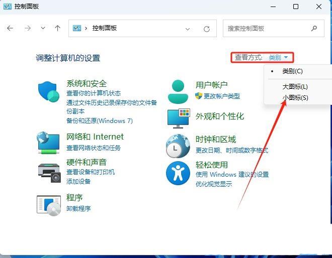 打印机状态显示暂停怎么解决? Win11修复打印机状态已暂停的技巧插图1