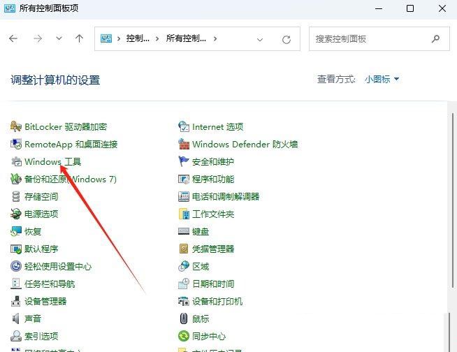 打印机状态显示暂停怎么解决? Win11修复打印机状态已暂停的技巧插图2