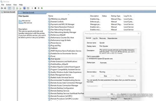 打印机状态显示暂停怎么解决? Win11修复打印机状态已暂停的技巧插图7