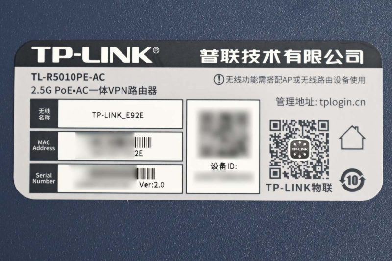 tplink-R5010PE-AC v2.0与旧版v1.1差别在哪? 路由器拆机对比插图8