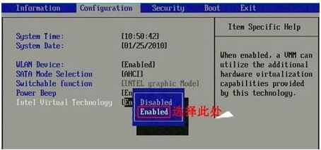 win7怎么开启vt? Win7系统联想电脑打开VT的方法插图1