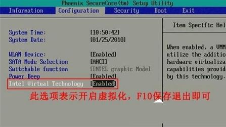 win7怎么开启vt? Win7系统联想电脑打开VT的方法插图2