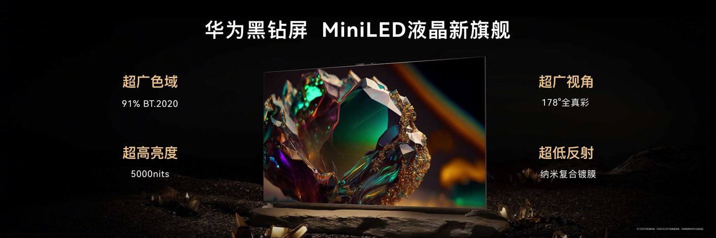 华为发布史上最大尺寸的华为智慧屏V5 Max 110: 售价64999 元插图3