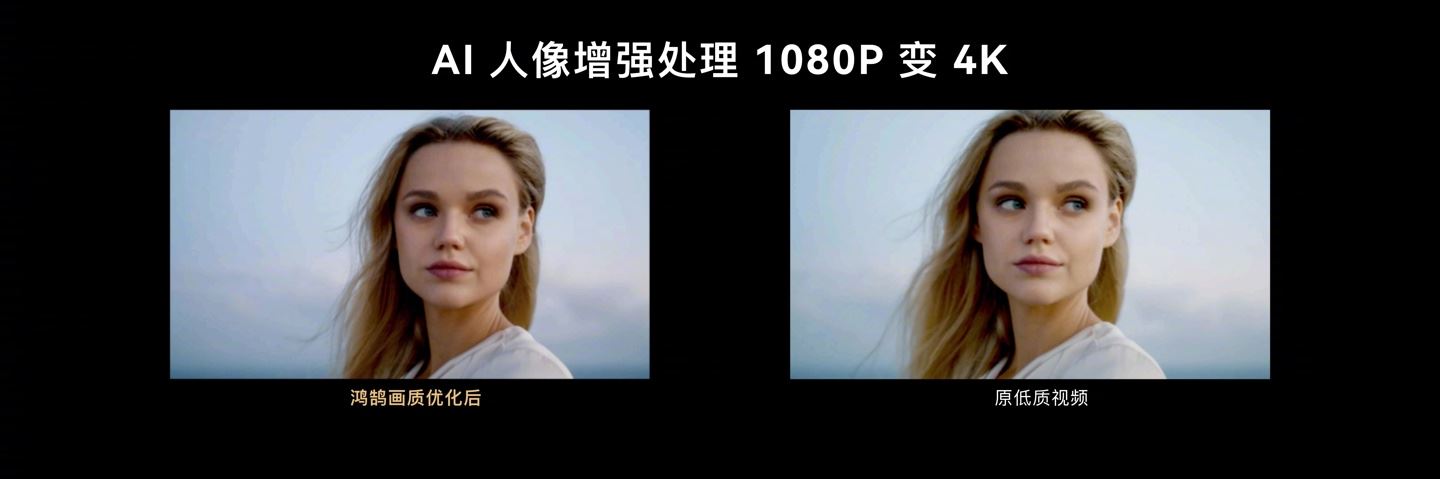 华为发布史上最大尺寸的华为智慧屏V5 Max 110: 售价64999 元插图14