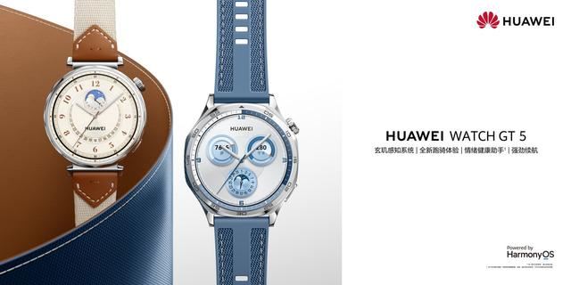 首发搭载情绪与卵巢健康监测! 华为WATCH GT 5系列智能手表发布插图
