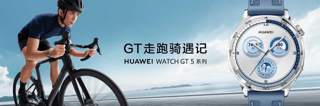 首发搭载情绪与卵巢健康监测! 华为WATCH GT 5系列智能手表发布插图13