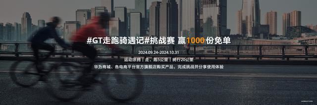 首发搭载情绪与卵巢健康监测! 华为WATCH GT 5系列智能手表发布插图15