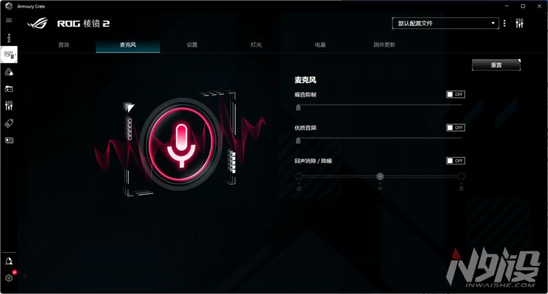 1299还有性价比? ROG棱镜2三模无线头戴式游戏耳机评测插图15