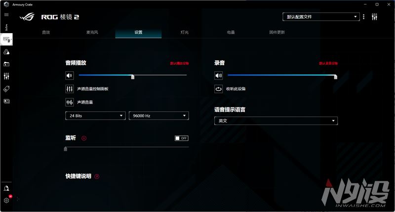 1299还有性价比? ROG棱镜2三模无线头戴式游戏耳机评测插图16