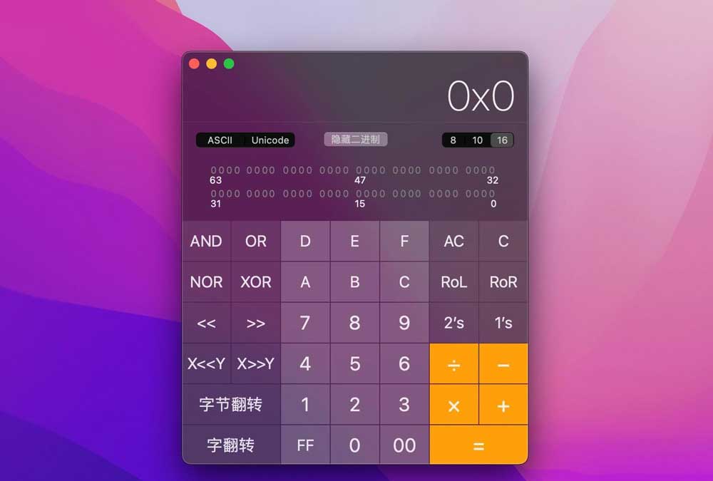 如何启用隐藏的macOS科学计算器? mac科学计算器快捷键用法插图3