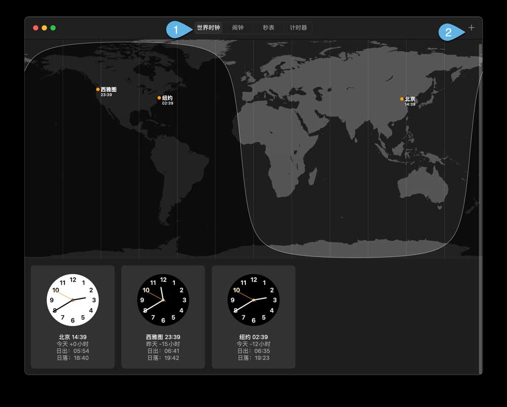 如何在macOS中使用时钟应用程序? mac时钟使用技巧插图1