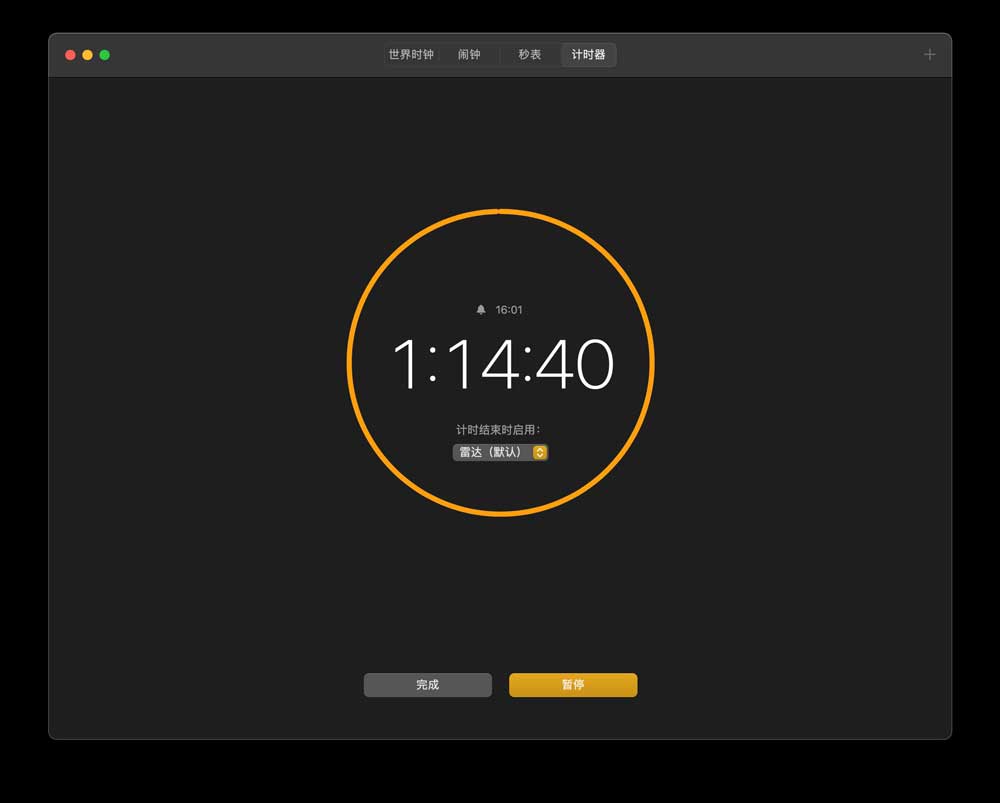 如何在macOS中使用时钟应用程序? mac时钟使用技巧插图10