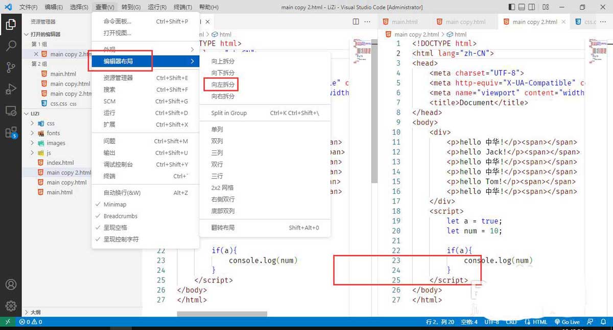 Vscode怎么拆分窗口? Vscode拆分编辑器窗口实现分屏显示技巧插图4