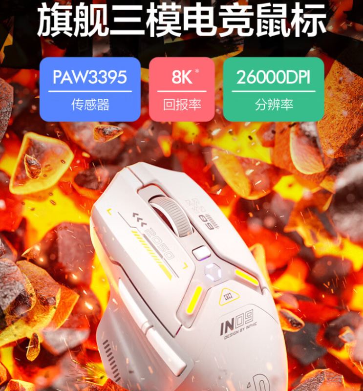 英菲克in9pro值得入手吗 英菲克in9pro鼠标入手建议插图1