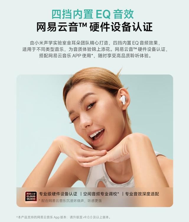 Redmi Buds 6耳机正式发布:199元 续航长达42小时插图6