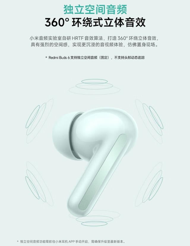 Redmi Buds 6耳机正式发布:199元 续航长达42小时插图10