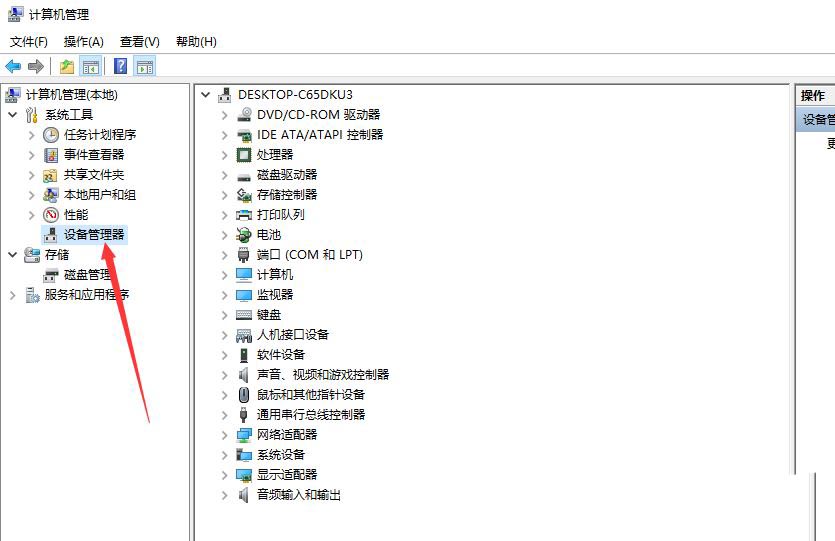 win10怎么添加硬件? Win10系统添加硬件设备的方法插图2