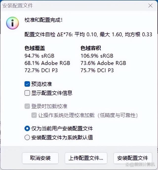 真14英寸AI轻薄全能小钢炮! 华硕天选Air 2024笔记本全面评测插图6