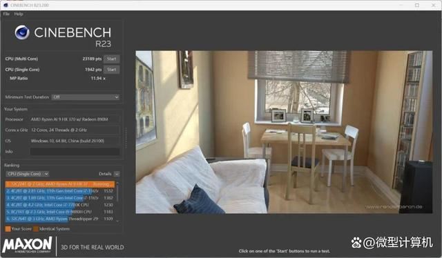 真14英寸AI轻薄全能小钢炮! 华硕天选Air 2024笔记本全面评测插图17