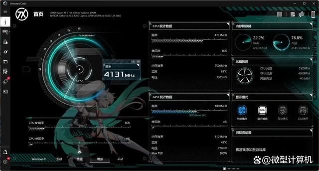 真14英寸AI轻薄全能小钢炮! 华硕天选Air 2024笔记本全面评测插图24