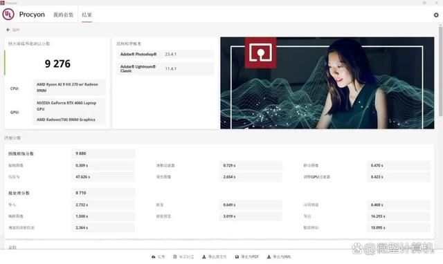 真14英寸AI轻薄全能小钢炮! 华硕天选Air 2024笔记本全面评测插图31