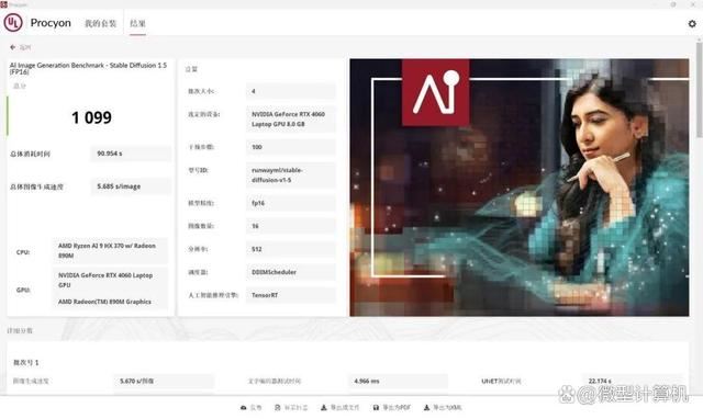 真14英寸AI轻薄全能小钢炮! 华硕天选Air 2024笔记本全面评测插图32