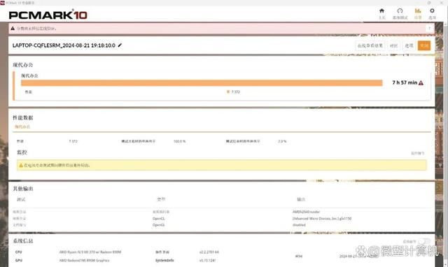真14英寸AI轻薄全能小钢炮! 华硕天选Air 2024笔记本全面评测插图35
