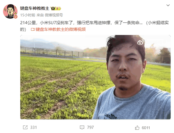 驾驶小米SU7上墙后 车手:不太敢开国内赛道了插图 驾驶小米SU7上墙后 车手:不太敢开国内赛道了