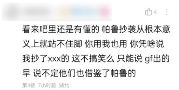 任天堂告帕鲁抄袭 结果内鬼直接终结比赛了?插图14 任天堂告帕鲁抄袭 结果内鬼直接终结比赛了?