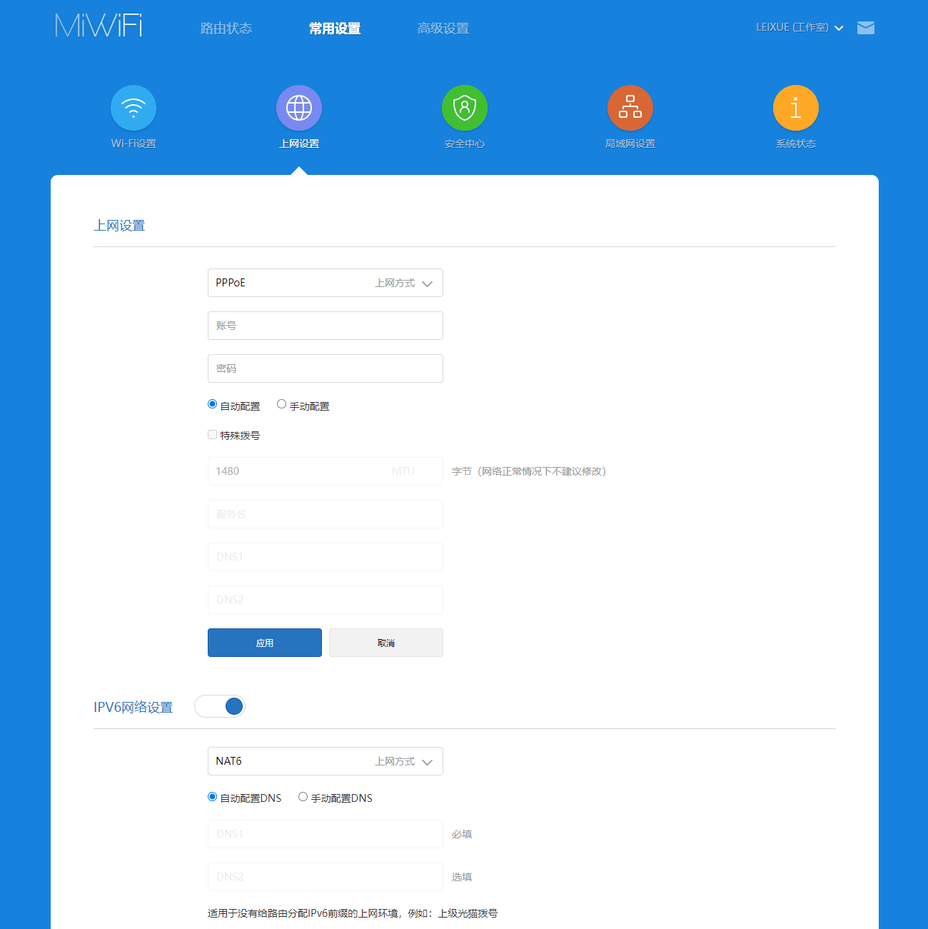 宽带如何开启IPv6网络访问插图3
