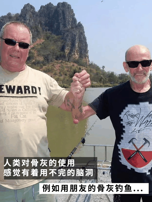 拿朋友骨灰当鱼饵：竟然真钓到了160斤的巨型鱼！