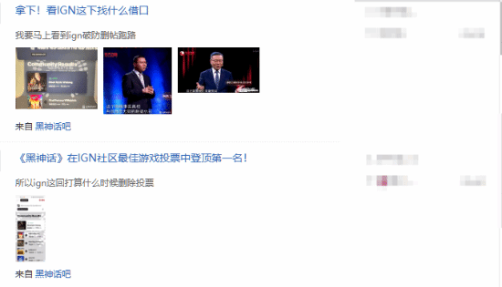 《黑神话:悟空》获IGN年度游戏投票第一!玩家戏称又要删帖插图1 《黑神话:悟空》获IGN年度游戏投票第一!玩家戏称又要删帖