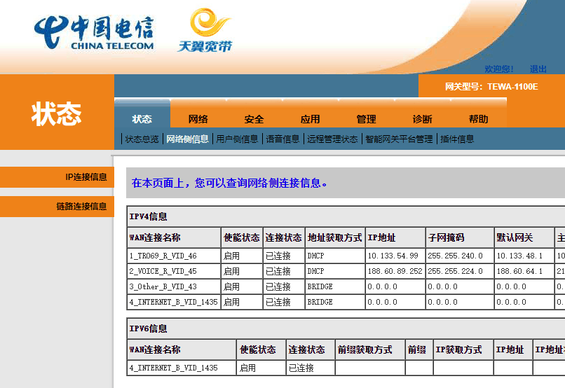 宽带如何开启IPv6网络访问插图1