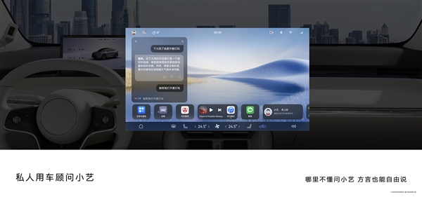 智界R7的车载智慧助手小艺居然这么聪明 体验后再也离不开了插图1 智界R7的车载智慧助手小艺居然这么聪明 体验后再也离不开了