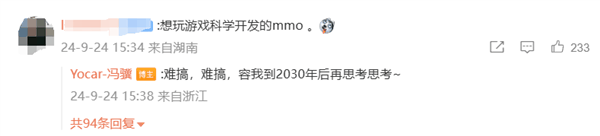 《黑神话:悟空》制作人冯骥谈游科做MMO:难搞 2030年之后再思考插图 《黑神话:悟空》制作人冯骥谈游科做MMO:难搞 2030年之后再思考