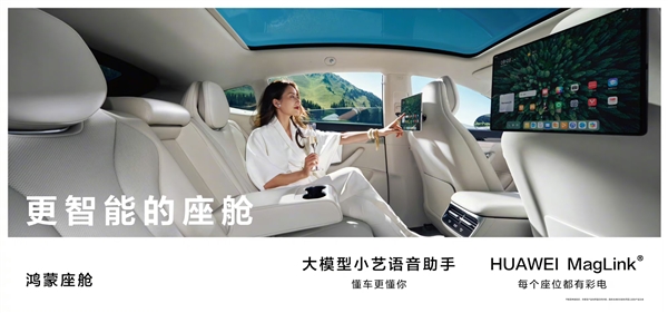 智界R7的车载智慧助手小艺居然这么聪明 体验后再也离不开了插图3 智界R7的车载智慧助手小艺居然这么聪明 体验后再也离不开了