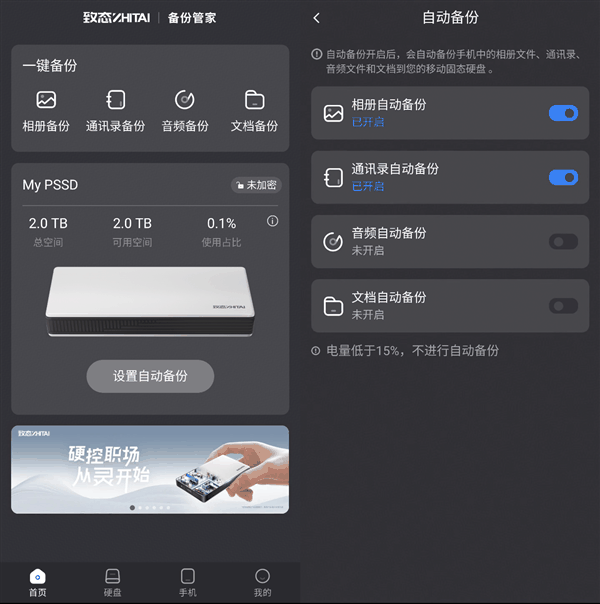 致态灵·先锋版移动固态硬盘评测:2000MB/s成就达成 办公效率提升Max!插图15 致态灵·先锋版移动固态硬盘评测:2000MB/s成就达成 办公效率提升Max!