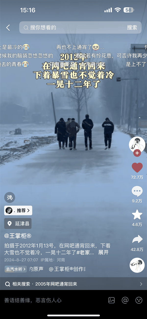 怀念2014 成了年轻一代最时髦的复古运动插图 怀念2014 成了年轻一代最时髦的复古运动