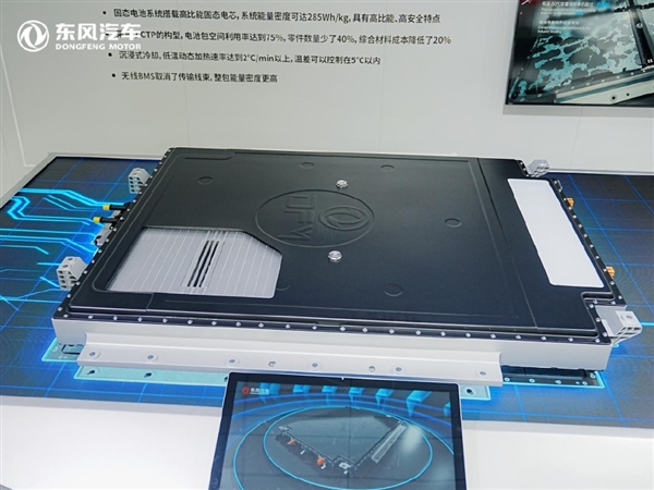 350wh/kg!东风汽车将量产固态电池:联合华为布局全新电子电气架构插图 350wh/kg!东风汽车将量产固态电池:联合华为布局全新电子电气架构