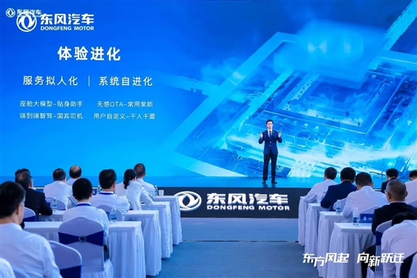 350wh/kg!东风汽车将量产固态电池:联合华为布局全新电子电气架构插图1 350wh/kg!东风汽车将量产固态电池:联合华为布局全新电子电气架构