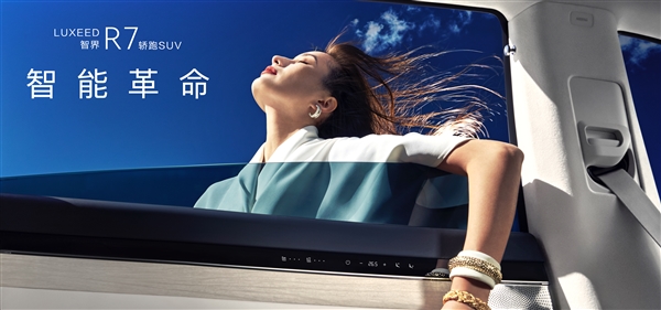 智界R7的车载智慧助手小艺居然这么聪明 体验后再也离不开了插图 智界R7的车载智慧助手小艺居然这么聪明 体验后再也离不开了