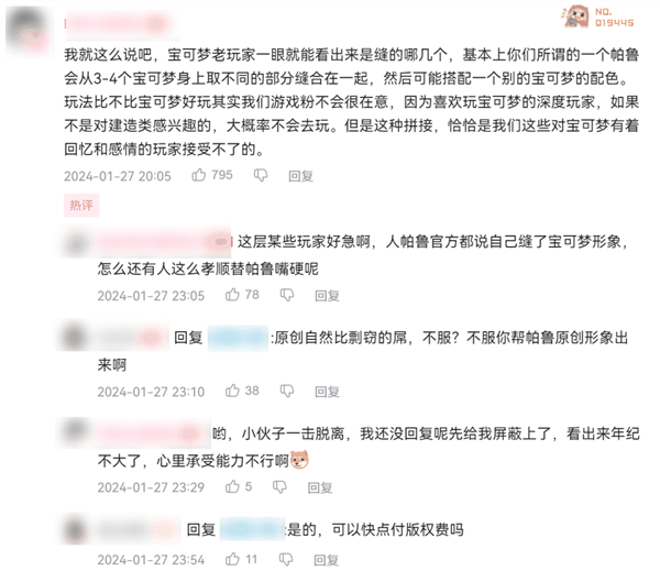 任天堂告帕鲁抄袭 结果内鬼直接终结比赛了?插图12 任天堂告帕鲁抄袭 结果内鬼直接终结比赛了?