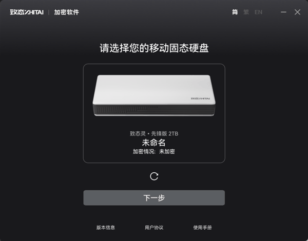 致态灵·先锋版移动固态硬盘评测:2000MB/s成就达成 办公效率提升Max!插图13 致态灵·先锋版移动固态硬盘评测:2000MB/s成就达成 办公效率提升Max!