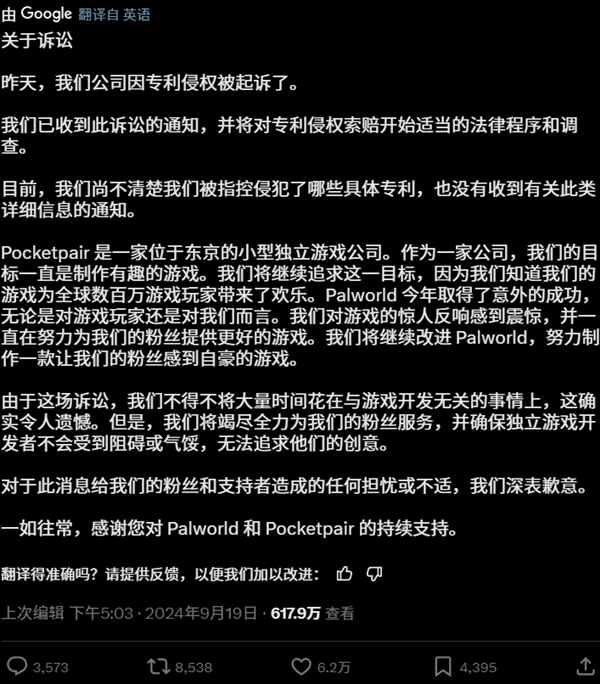 任天堂告帕鲁抄袭 结果内鬼直接终结比赛了?插图8 任天堂告帕鲁抄袭 结果内鬼直接终结比赛了?