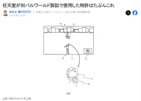 任天堂告帕鲁抄袭 结果内鬼直接终结比赛了?插图5 任天堂告帕鲁抄袭 结果内鬼直接终结比赛了?