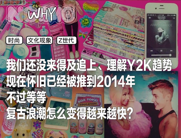 怀念2014 成了年轻一代最时髦的复古运动插图1 怀念2014 成了年轻一代最时髦的复古运动