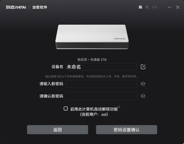 致态灵·先锋版移动固态硬盘评测:2000MB/s成就达成 办公效率提升Max!插图14 致态灵·先锋版移动固态硬盘评测:2000MB/s成就达成 办公效率提升Max!