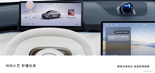 智界R7的车载智慧助手小艺居然这么聪明 体验后再也离不开了插图2 智界R7的车载智慧助手小艺居然这么聪明 体验后再也离不开了